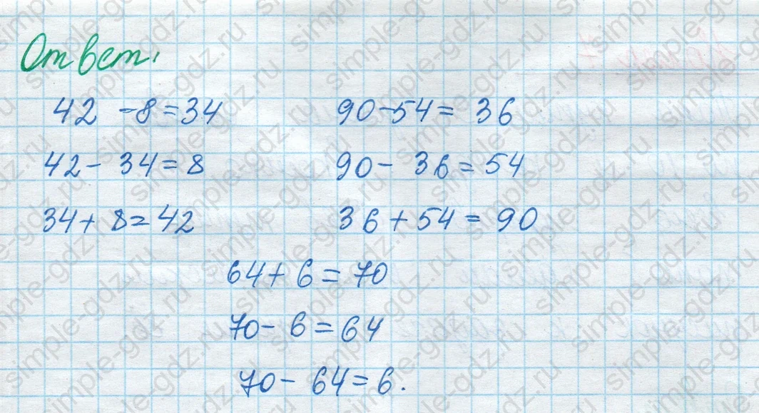 matematika class-2 Математика 2 класс учебник Моро, Бантова 1, 2 часть - 1 Часть страница 88 ответ Номер 5