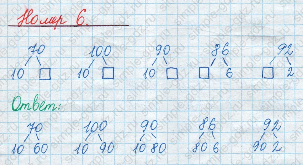 matematika class-2 Математика 2 класс учебник Моро, Бантова 1, 2 часть - 1 Часть страница 88 ответ Номер 6