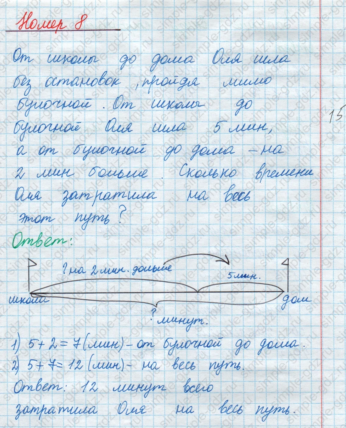 matematika class-2 Математика 2 класс учебник Моро, Бантова 1, 2 часть - 1 Часть страница 88 ответ Номер 8