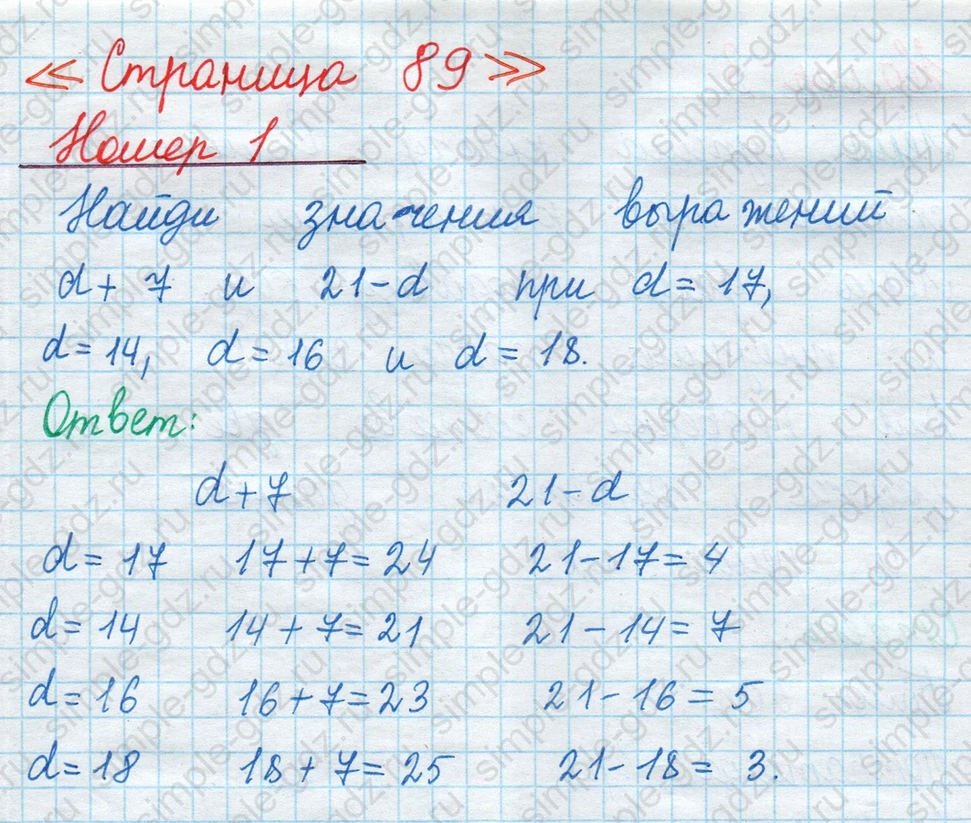 matematika class-2 Математика 2 класс учебник Моро, Бантова 1, 2 часть - 1 Часть страница 89 ответ Номер 1