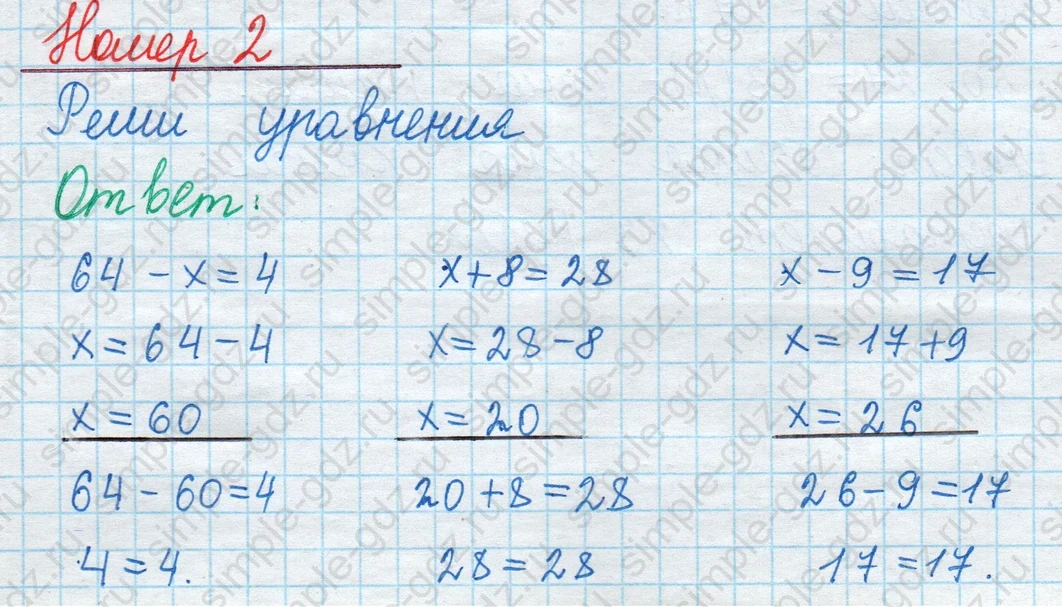 matematika class-2 Математика 2 класс учебник Моро, Бантова 1, 2 часть - 1 Часть страница 89 ответ Номер 2