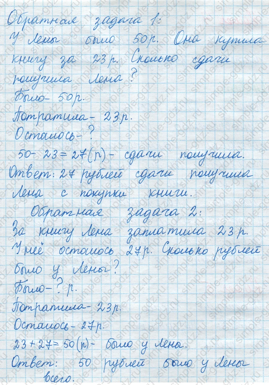 matematika class-2 Математика 2 класс учебник Моро, Бантова 1, 2 часть - 1 Часть страница 89 ответ Номер 3