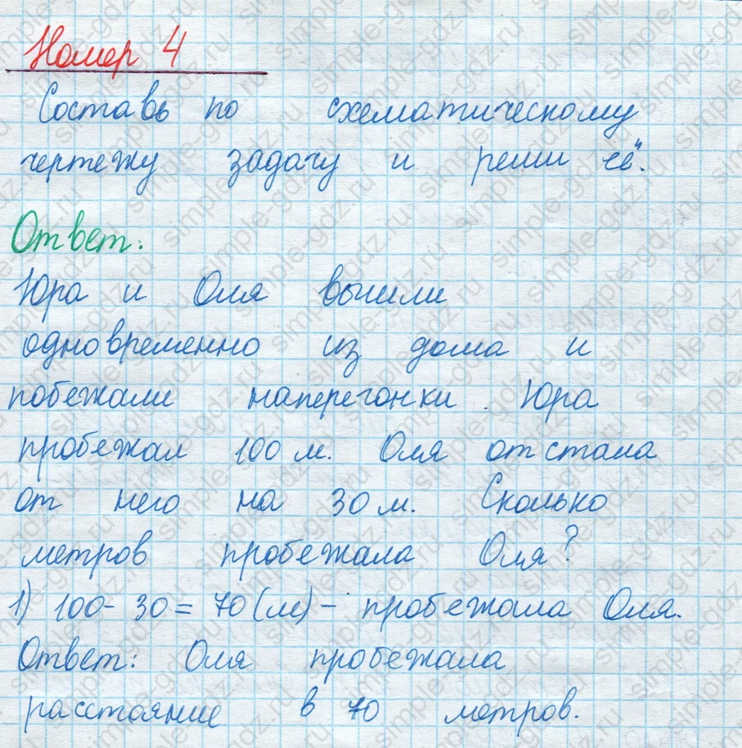matematika class-2 Математика 2 класс учебник Моро, Бантова 1, 2 часть - 1 Часть страница 89 ответ Номер 4