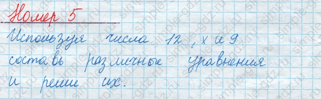 matematika class-2 Математика 2 класс учебник Моро, Бантова 1, 2 часть - 1 Часть страница 89 ответ Номер 5