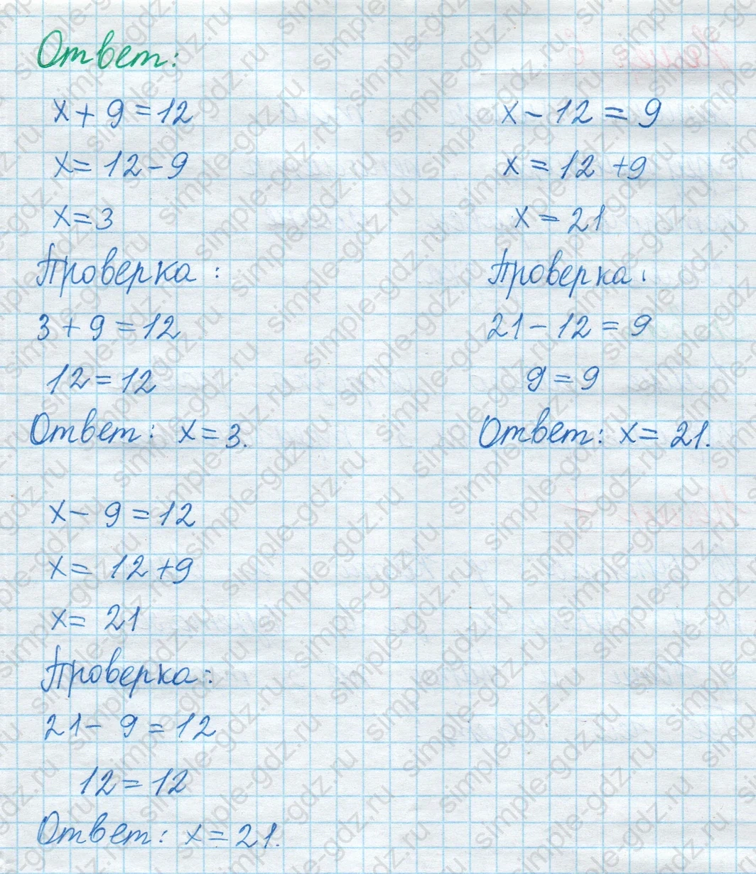 matematika class-2 Математика 2 класс учебник Моро, Бантова 1, 2 часть - 1 Часть страница 89 ответ Номер 5