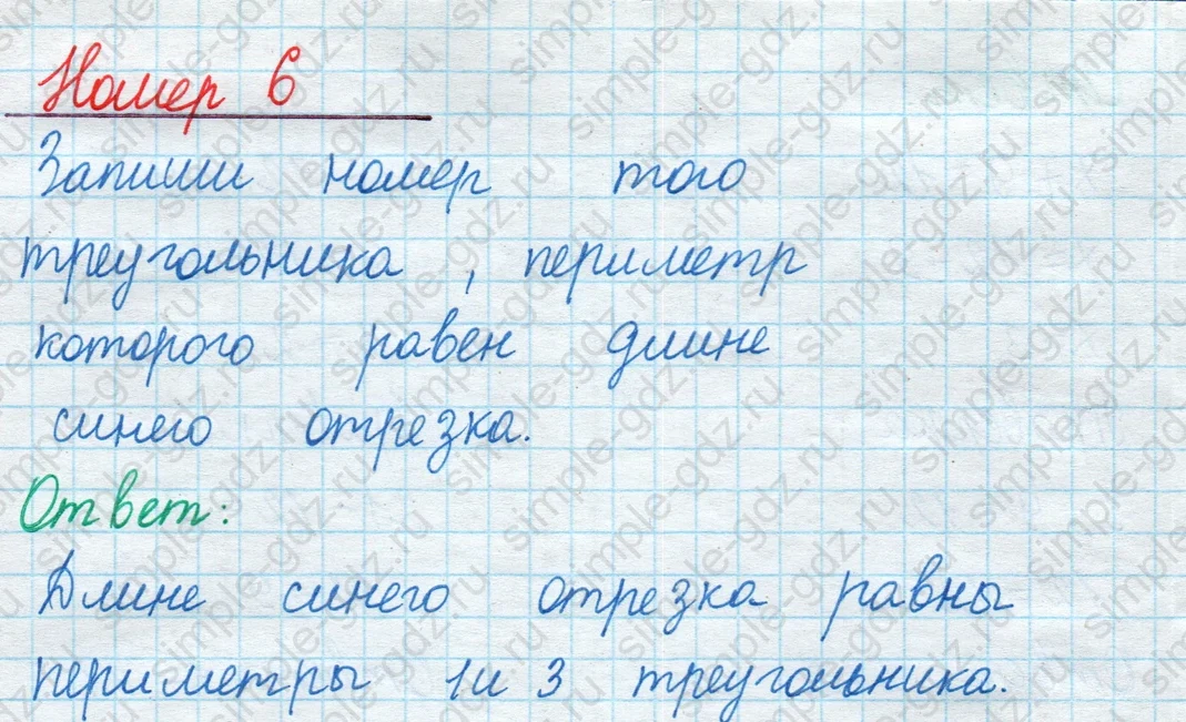 matematika class-2 Математика 2 класс учебник Моро, Бантова 1, 2 часть - 1 Часть страница 89 ответ Номер 6