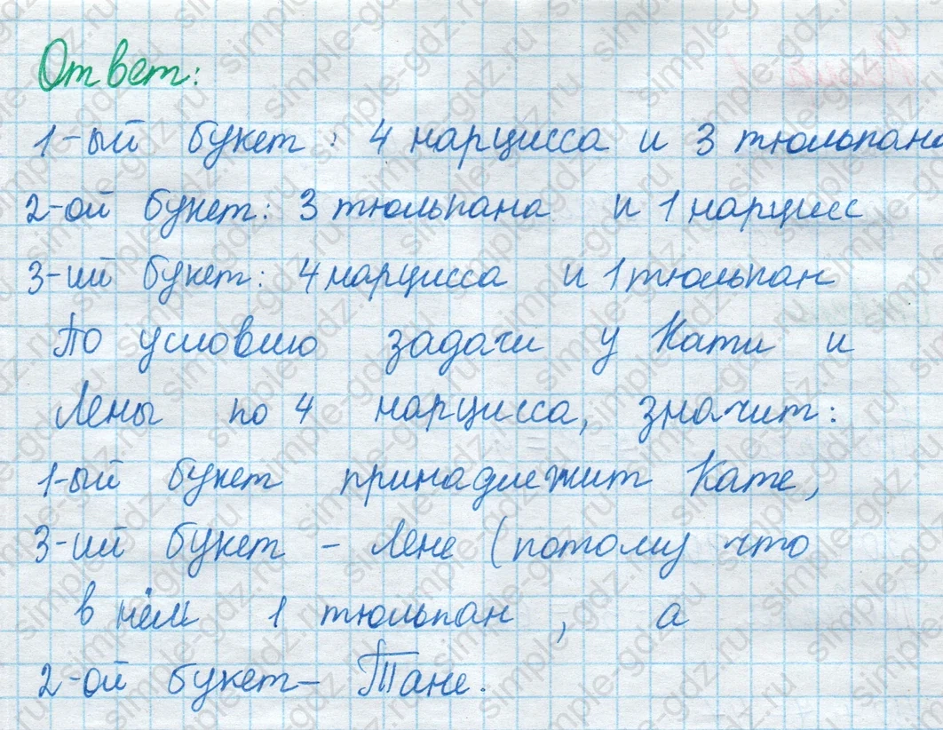 matematika class-2 Математика 2 класс учебник Моро, Бантова 1, 2 часть - 1 Часть страница 89 ответ Номер 7