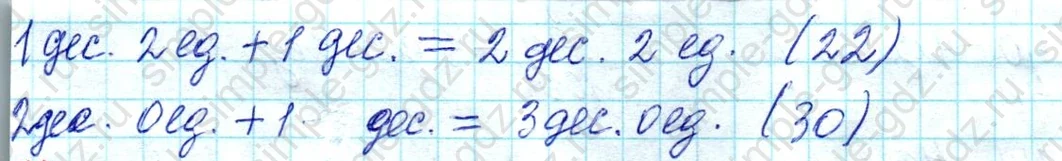 matematika class-2 Математика 2 класс учебник Моро, Бантова 1, 2 часть - 1 Часть страница 8 ответ Номер 1