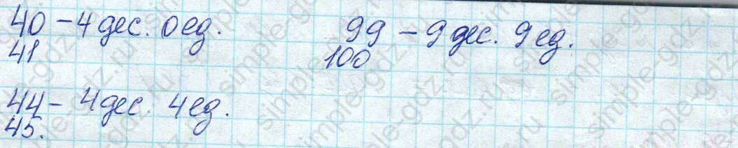 matematika class-2 Математика 2 класс учебник Моро, Бантова 1, 2 часть - 1 Часть страница 8 ответ Номер 3