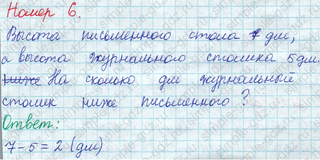 matematika class-2 Математика 2 класс учебник Моро, Бантова 1, 2 часть - 1 Часть страница 8 ответ Номер 6