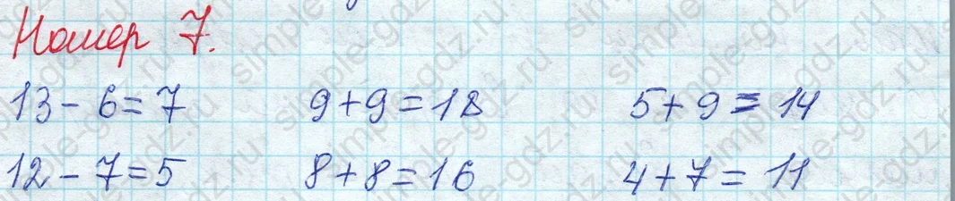 matematika class-2 Математика 2 класс учебник Моро, Бантова 1, 2 часть - 1 Часть страница 8 ответ Номер 7