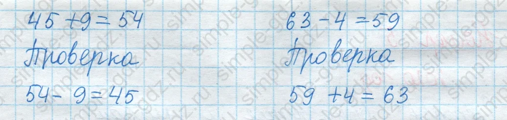 matematika class-2 Математика 2 класс учебник Моро, Бантова 1, 2 часть - 1 Часть страница 90 ответ Номер 2