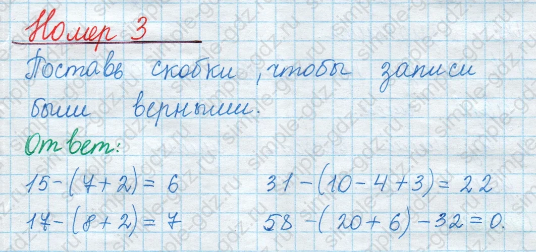 matematika class-2 Математика 2 класс учебник Моро, Бантова 1, 2 часть - 1 Часть страница 90 ответ Номер 3