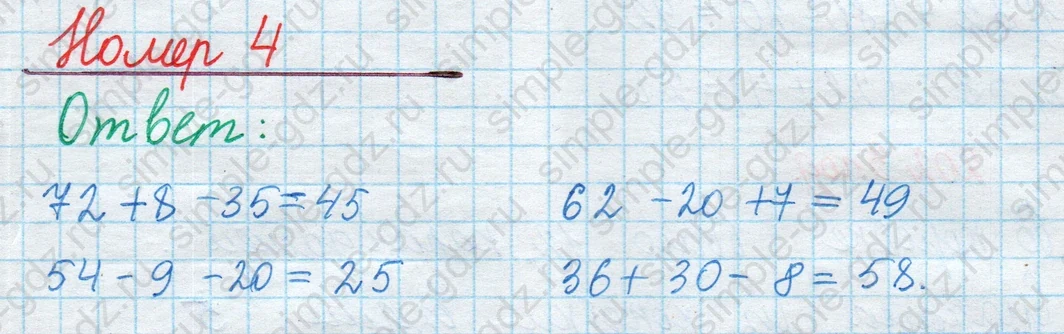 matematika class-2 Математика 2 класс учебник Моро, Бантова 1, 2 часть - 1 Часть страница 90 ответ Номер 4