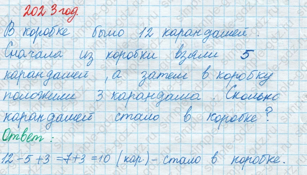 matematika class-2 Математика 2 класс учебник Моро, Бантова 1, 2 часть - 1 Часть страница 90 ответ Номер 5
