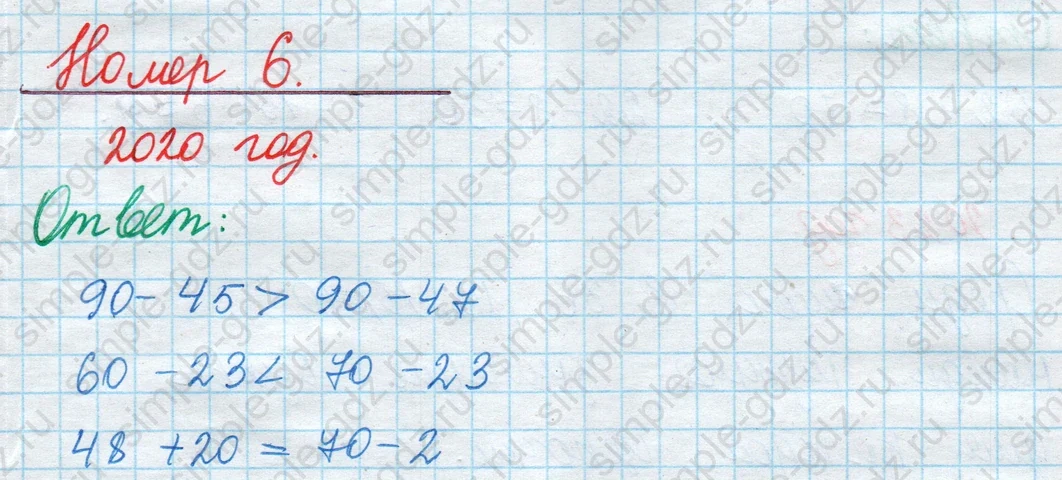 matematika class-2 Математика 2 класс учебник Моро, Бантова 1, 2 часть - 1 Часть страница 90 ответ Номер 6