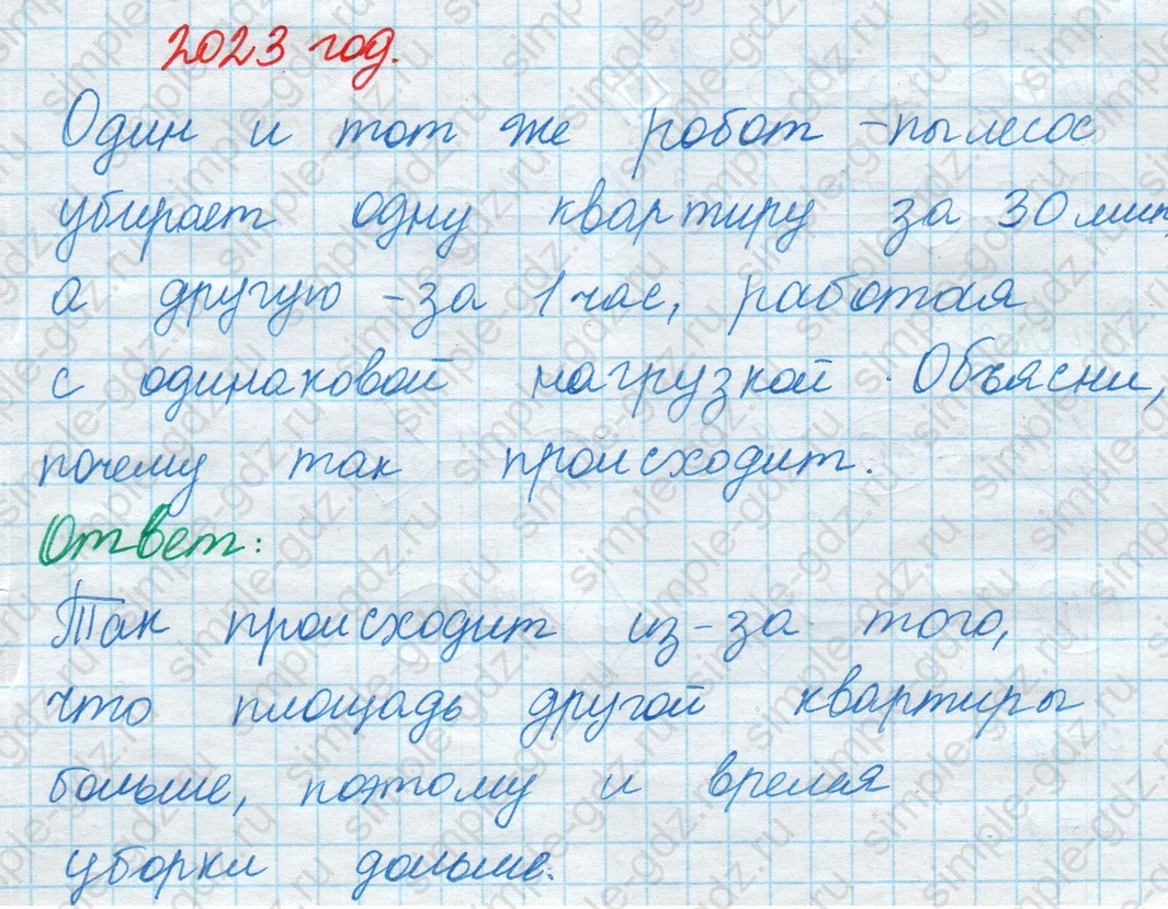 matematika class-2 Математика 2 класс учебник Моро, Бантова 1, 2 часть - 1 Часть страница 90 ответ Номер 6