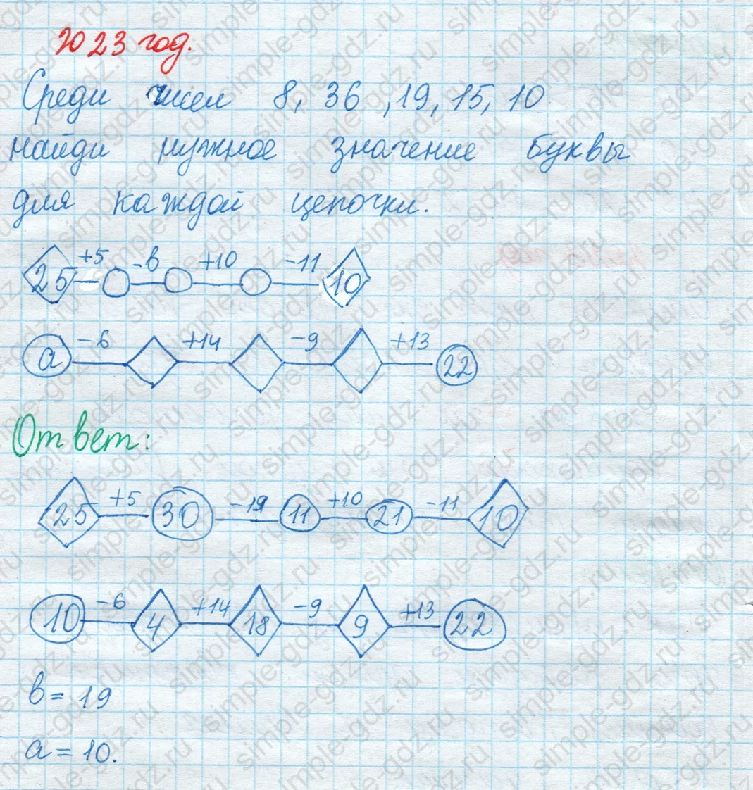 matematika class-2 Математика 2 класс учебник Моро, Бантова 1, 2 часть - 1 Часть страница 90 ответ Номер 7