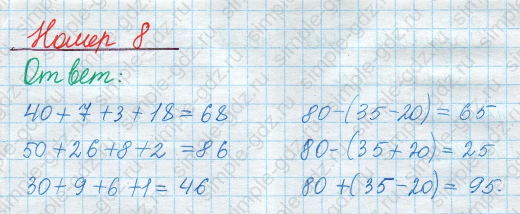 matematika class-2 Математика 2 класс учебник Моро, Бантова 1, 2 часть - 1 Часть страница 90 ответ Номер 8