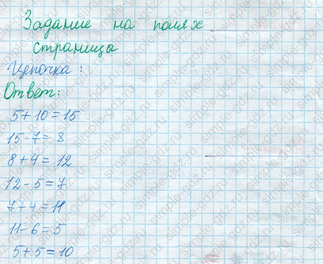 matematika class-2 Математика 2 класс учебник Моро, Бантова 1, 2 часть - 1 Часть страница 90 ответ Задание на полях страницы
