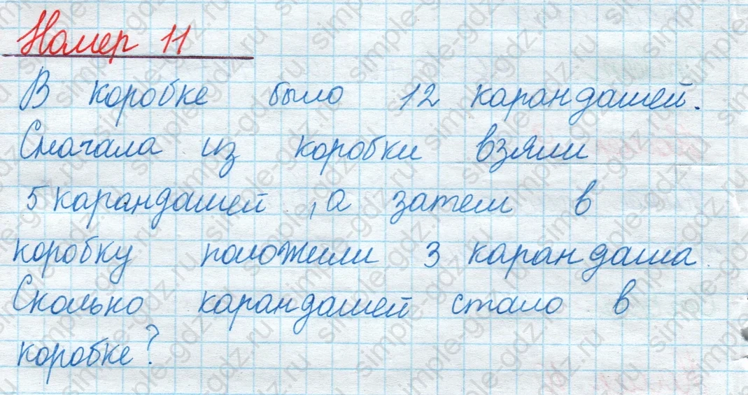 matematika class-2 Математика 2 класс учебник Моро, Бантова 1, 2 часть - 1 Часть страница 91 ответ Номер 11