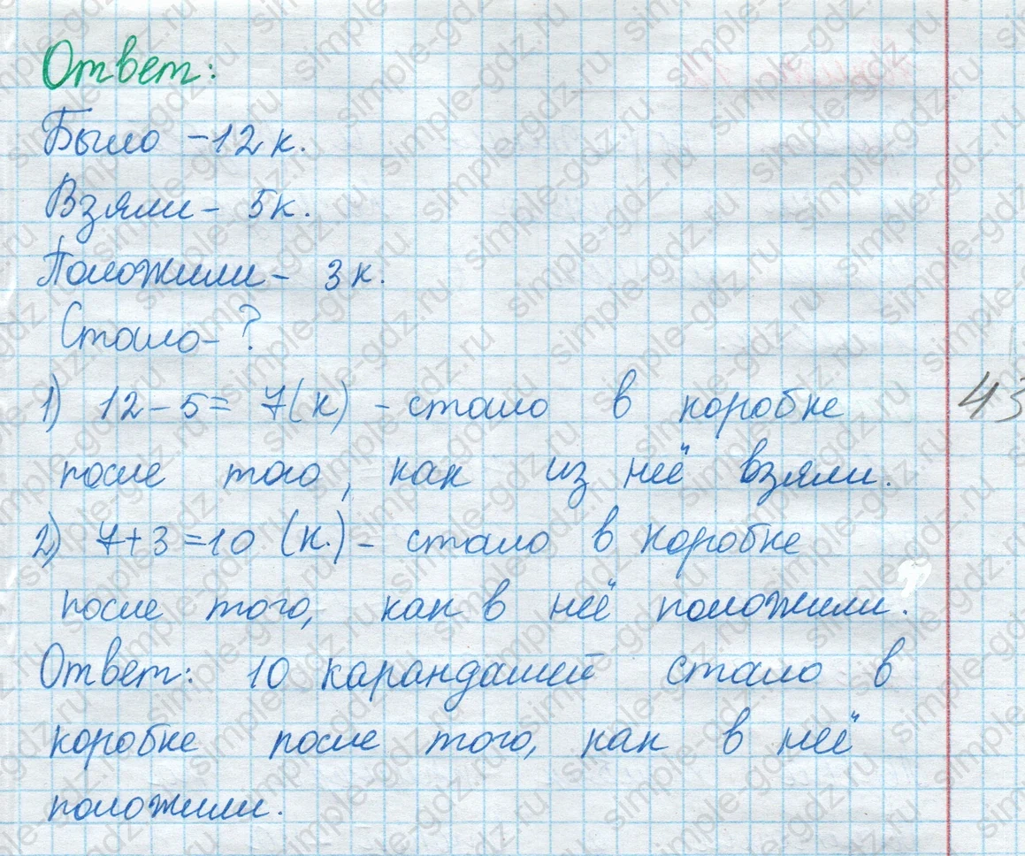matematika class-2 Математика 2 класс учебник Моро, Бантова 1, 2 часть - 1 Часть страница 91 ответ Номер 11