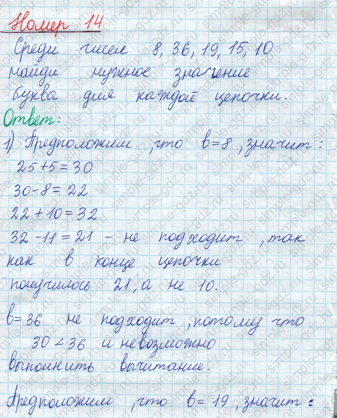 matematika class-2 Математика 2 класс учебник Моро, Бантова 1, 2 часть - 1 Часть страница 91 ответ Номер 14