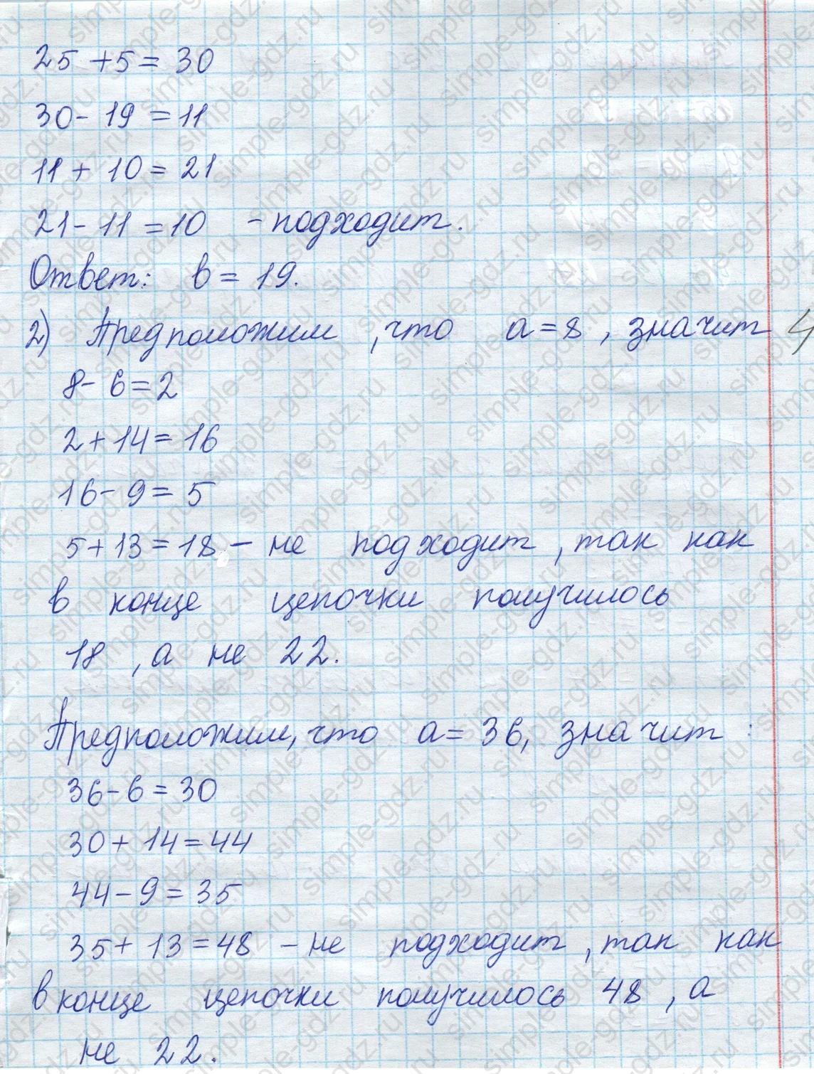 matematika class-2 Математика 2 класс учебник Моро, Бантова 1, 2 часть - 1 Часть страница 91 ответ Номер 14