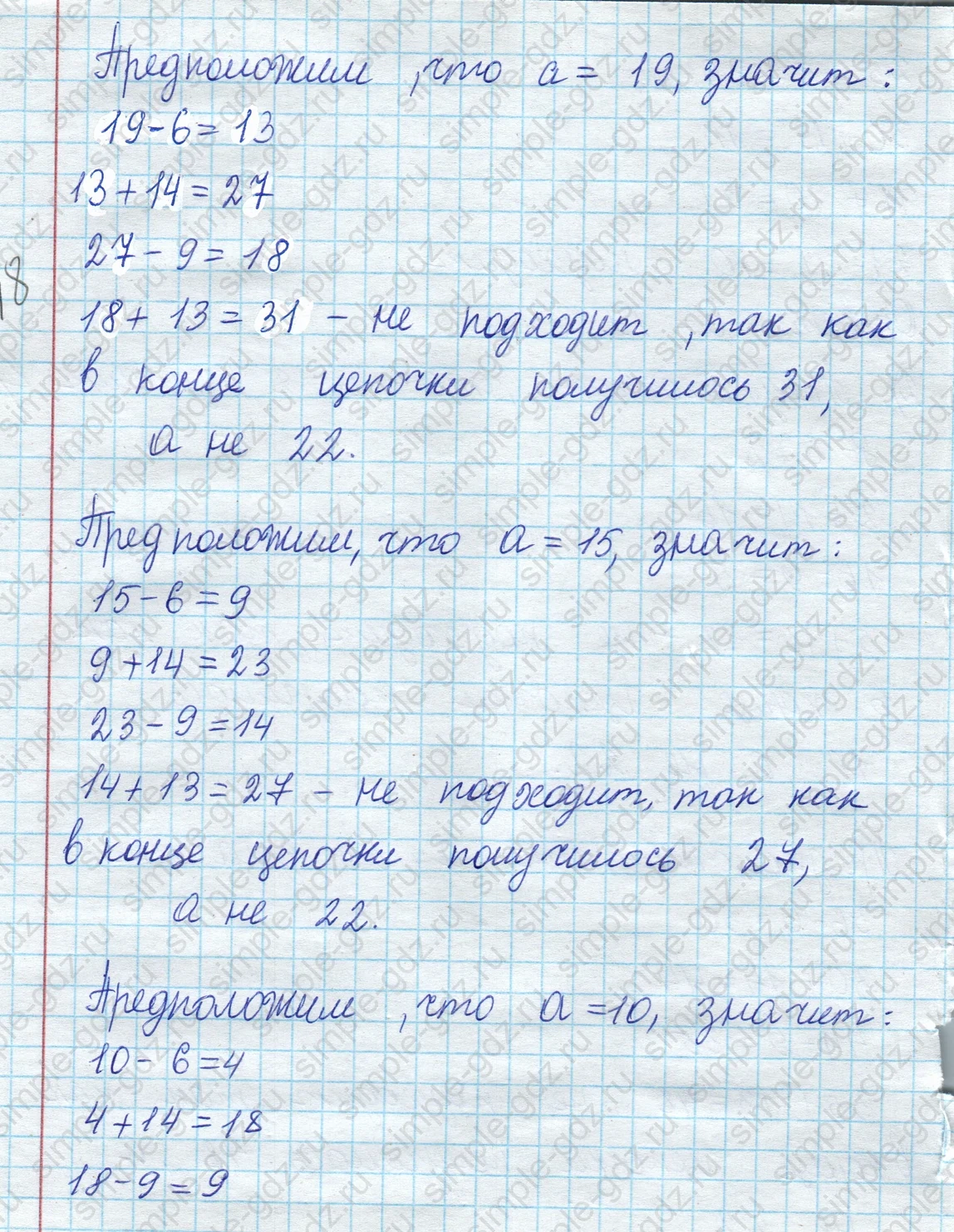 matematika class-2 Математика 2 класс учебник Моро, Бантова 1, 2 часть - 1 Часть страница 91 ответ Номер 14