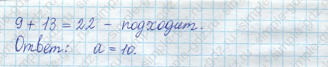 matematika class-2 Математика 2 класс учебник Моро, Бантова 1, 2 часть - 1 Часть страница 91 ответ Номер 14