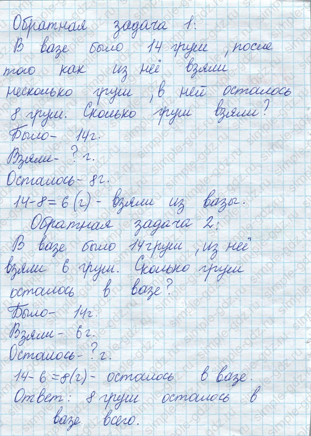 matematika class-2 Математика 2 класс учебник Моро, Бантова 1, 2 часть - 1 Часть страница 91 ответ Номер 15