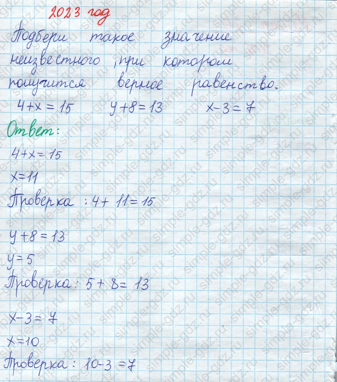 matematika class-2 Математика 2 класс учебник Моро, Бантова 1, 2 часть - 1 Часть страница 92 ответ Номер 20