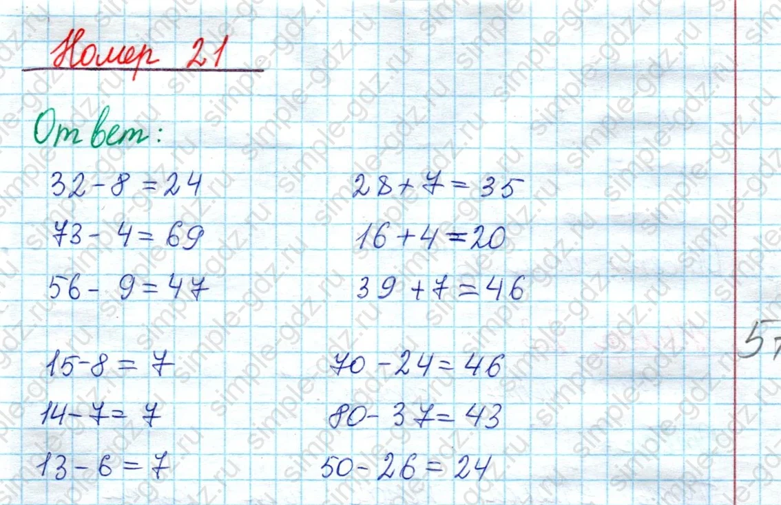 matematika class-2 Математика 2 класс учебник Моро, Бантова 1, 2 часть - 1 Часть страница 92 ответ Номер 21