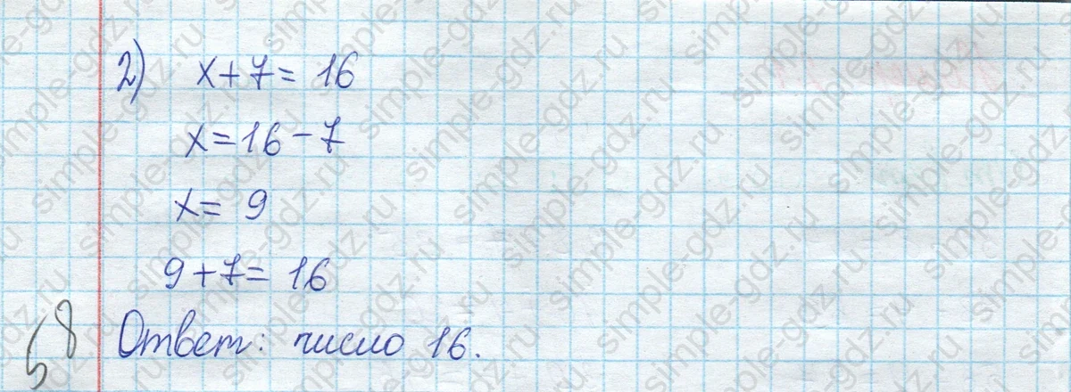 matematika class-2 Математика 2 класс учебник Моро, Бантова 1, 2 часть - 1 Часть страница 92 ответ Номер 22