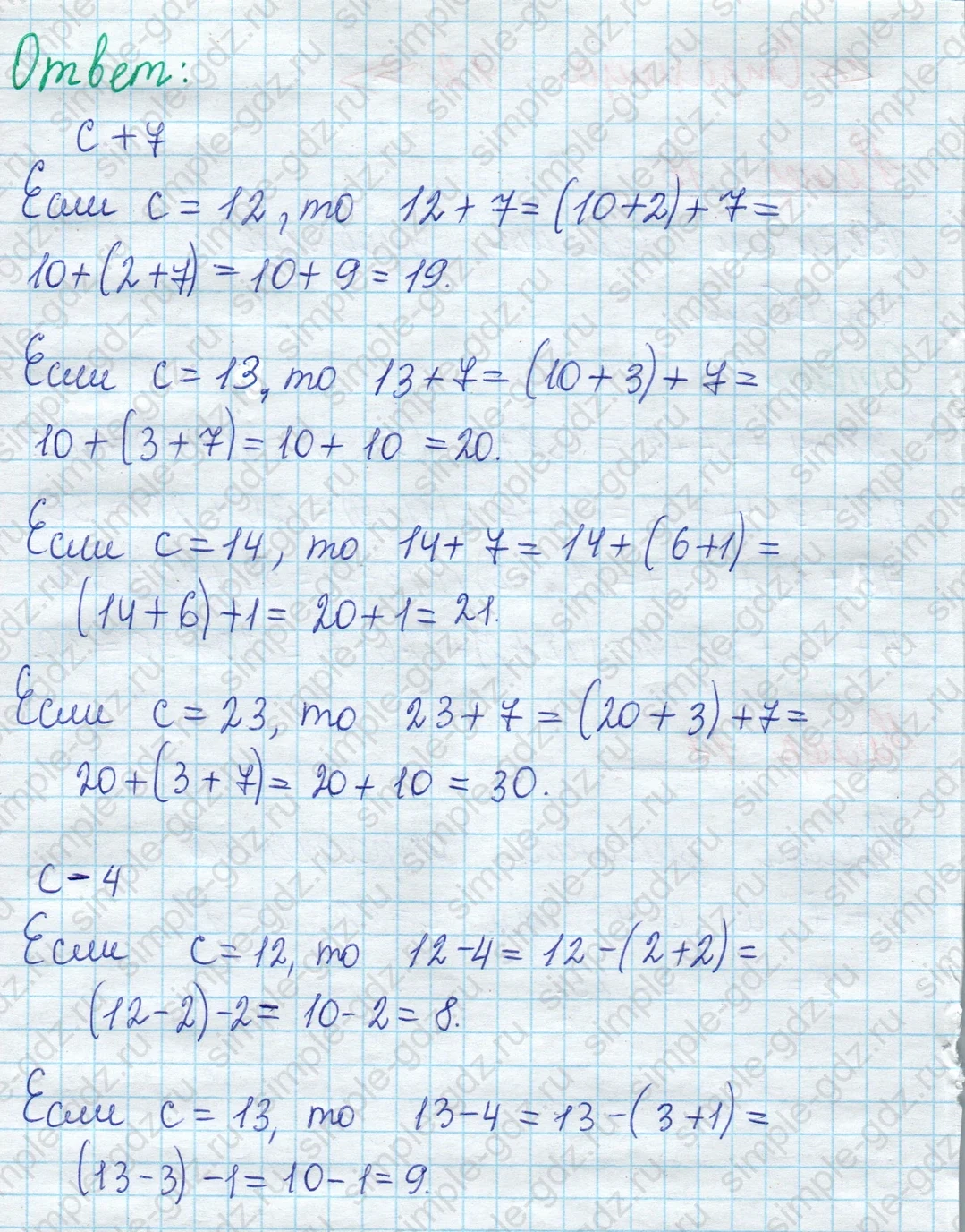 matematika class-2 Математика 2 класс учебник Моро, Бантова 1, 2 часть - 1 Часть страница 92 ответ Номер 17