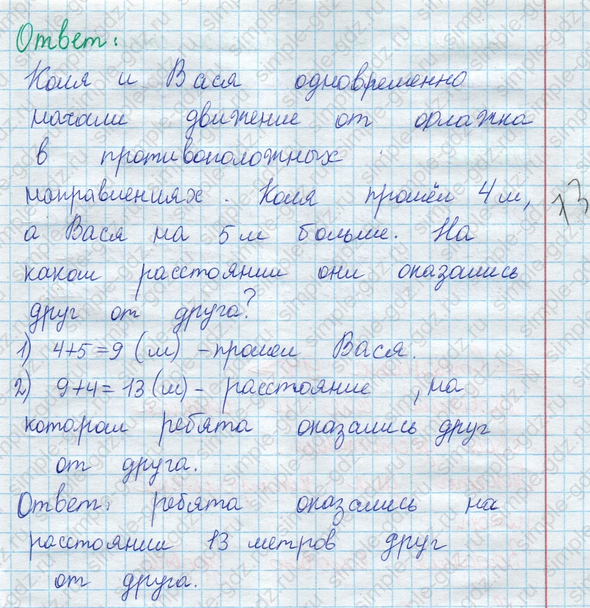 matematika class-2 Математика 2 класс учебник Моро, Бантова 1, 2 часть - 1 Часть страница 93 ответ Номер 31