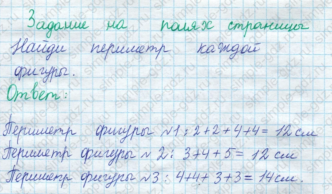 matematika class-2 Математика 2 класс учебник Моро, Бантова 1, 2 часть - 1 Часть страница 93 ответ Задание на полях страницы