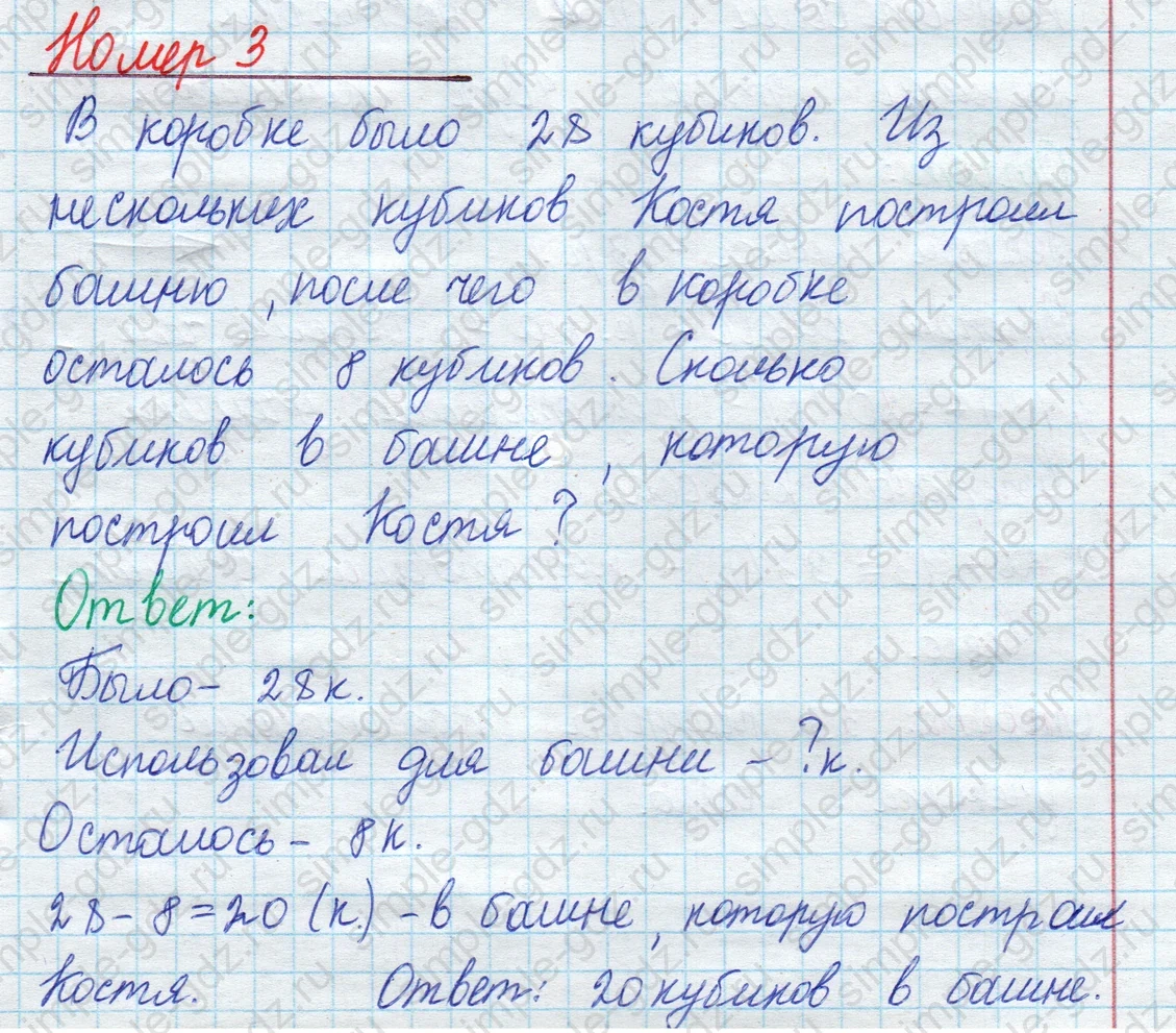 matematika class-2 Математика 2 класс учебник Моро, Бантова 1, 2 часть - 1 Часть страница 94 ответ Номер 3