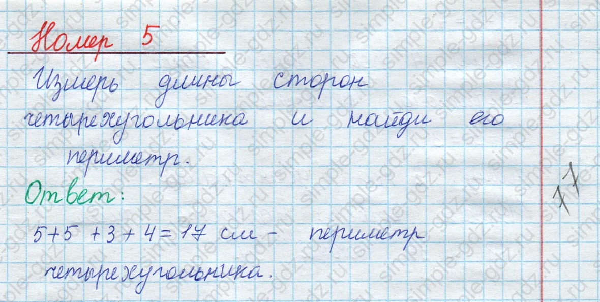 matematika class-2 Математика 2 класс учебник Моро, Бантова 1, 2 часть - 1 Часть страница 94 ответ Номер 5