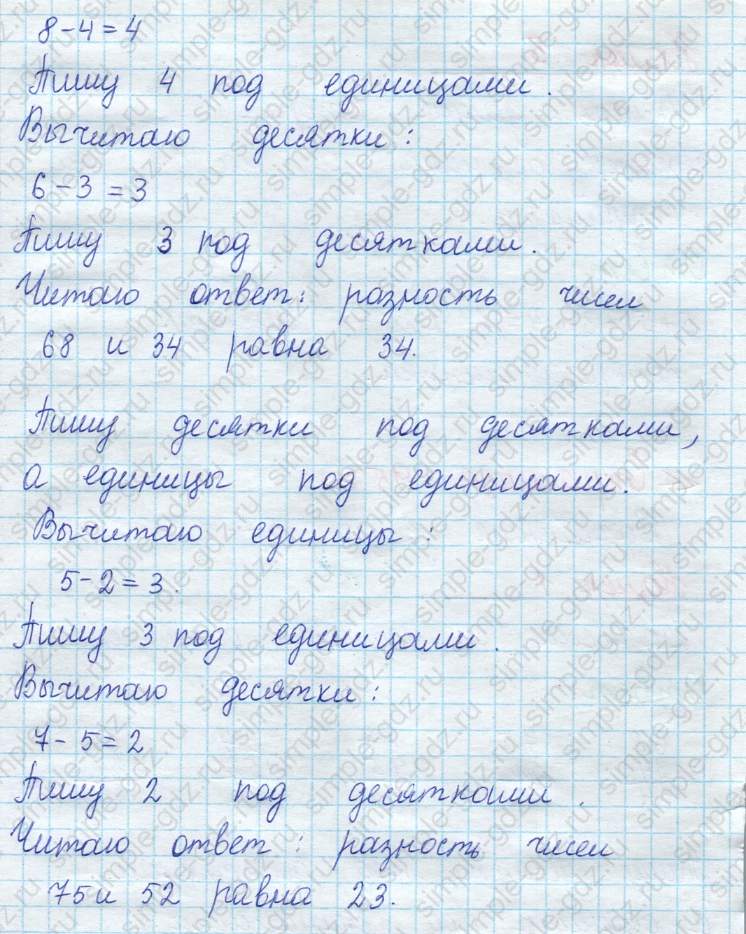 matematika class-2 Математика 2 класс учебник Моро, Бантова 1, 2 часть - 1 Часть страница 95 ответ Номер 1