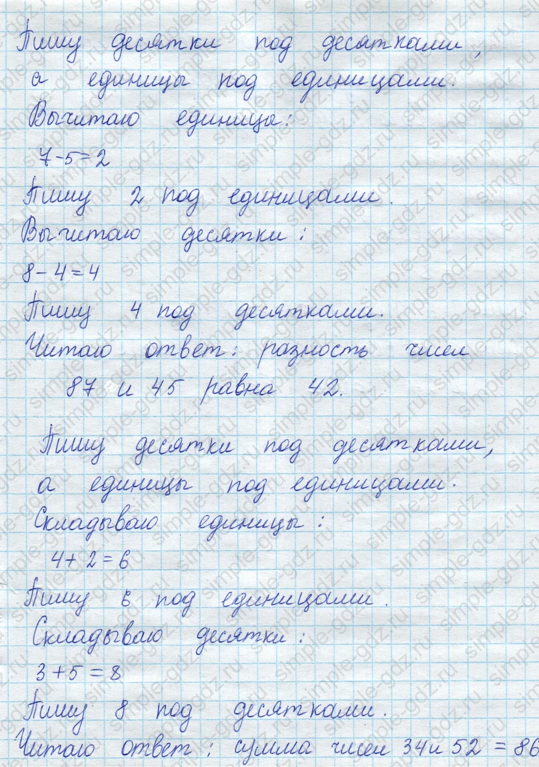 matematika class-2 Математика 2 класс учебник Моро, Бантова 1, 2 часть - 1 Часть страница 95 ответ Номер 1