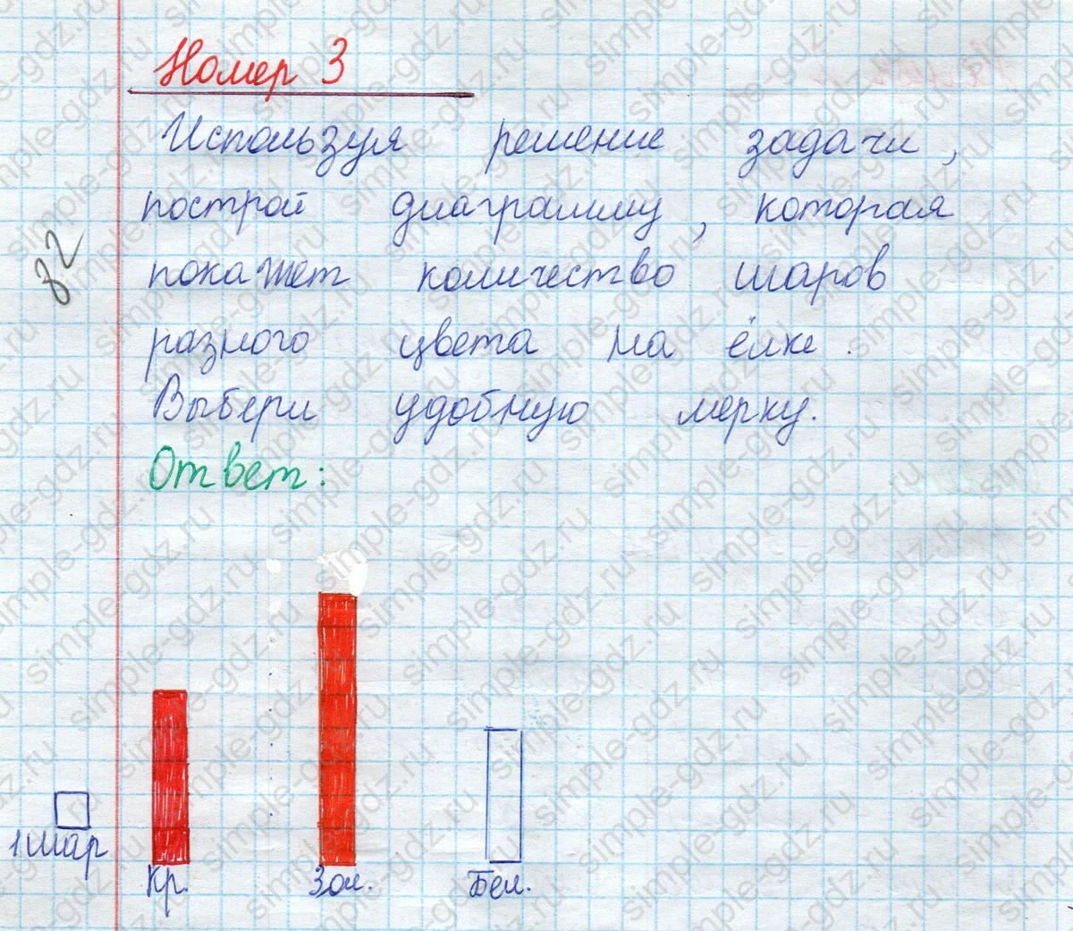 matematika class-2 Математика 2 класс учебник Моро, Бантова 1, 2 часть - 1 Часть страница 95 ответ Номер 3