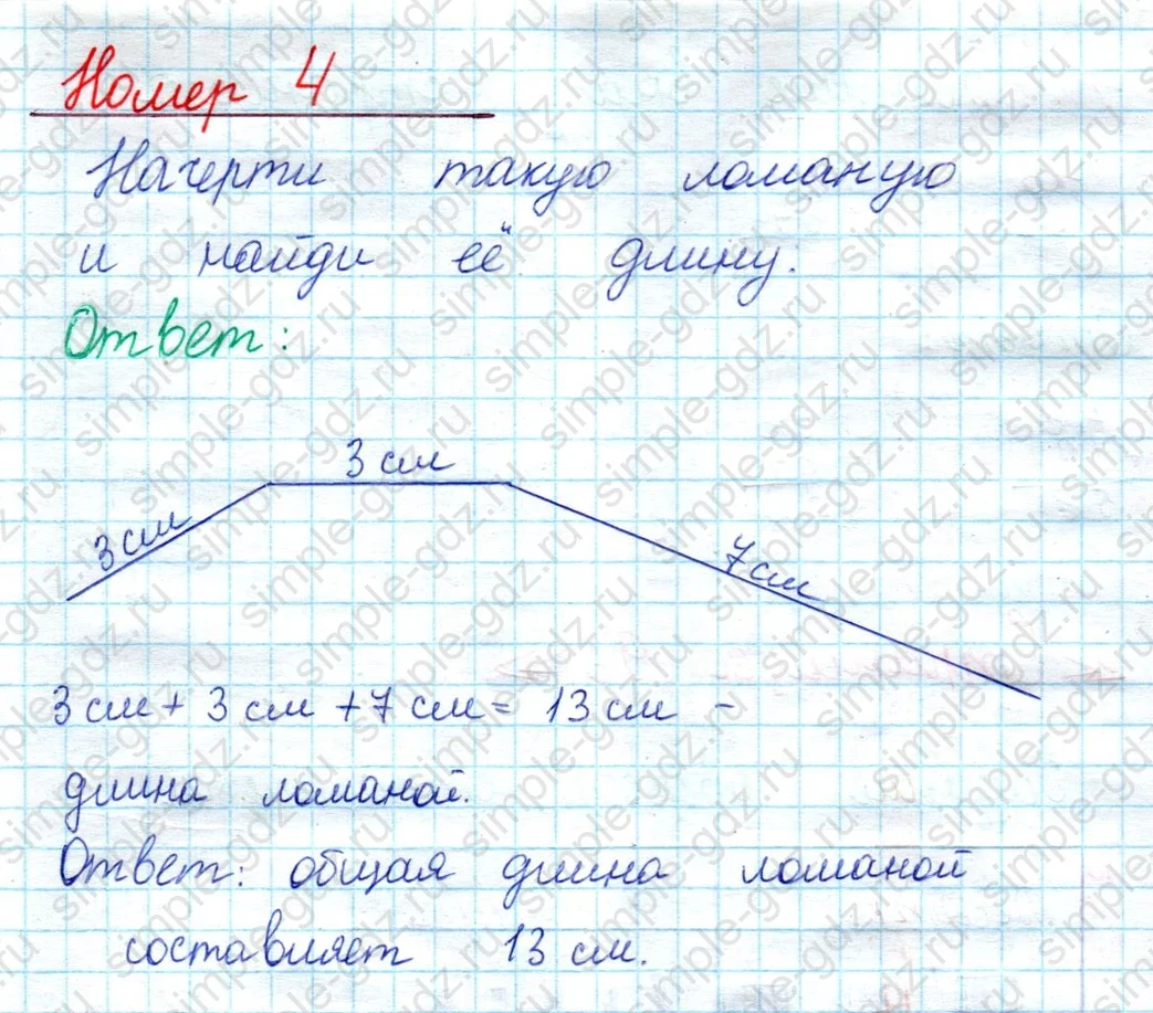 matematika class-2 Математика 2 класс учебник Моро, Бантова 1, 2 часть - 1 Часть страница 95 ответ Номер 4