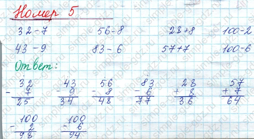 matematika class-2 Математика 2 класс учебник Моро, Бантова 1, 2 часть - 1 Часть страница 95 ответ Номер 5