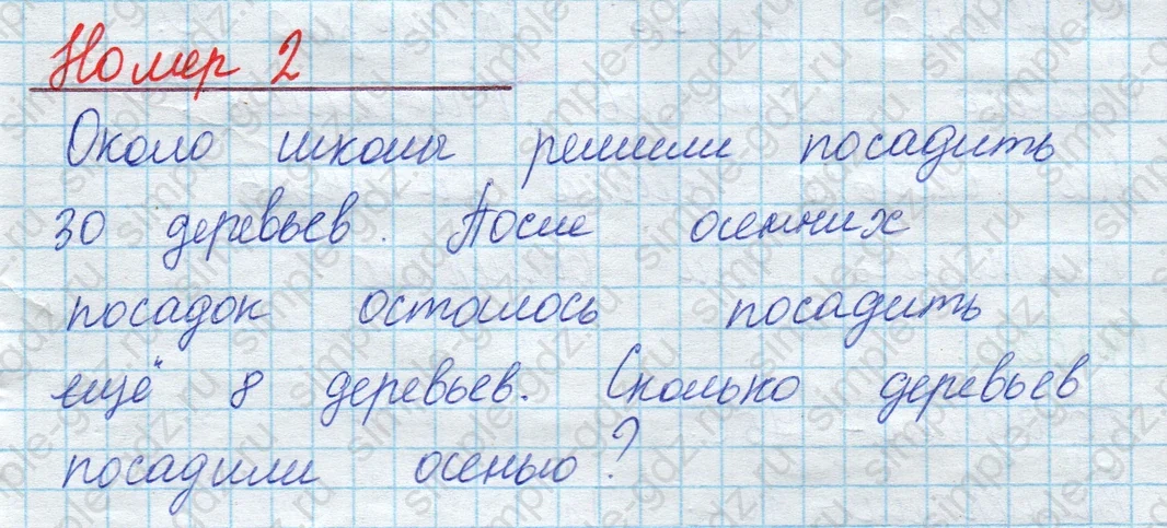 matematika class-2 Математика 2 класс учебник Моро, Бантова 1, 2 часть - 1 Часть страница 96 ответ Номер 2