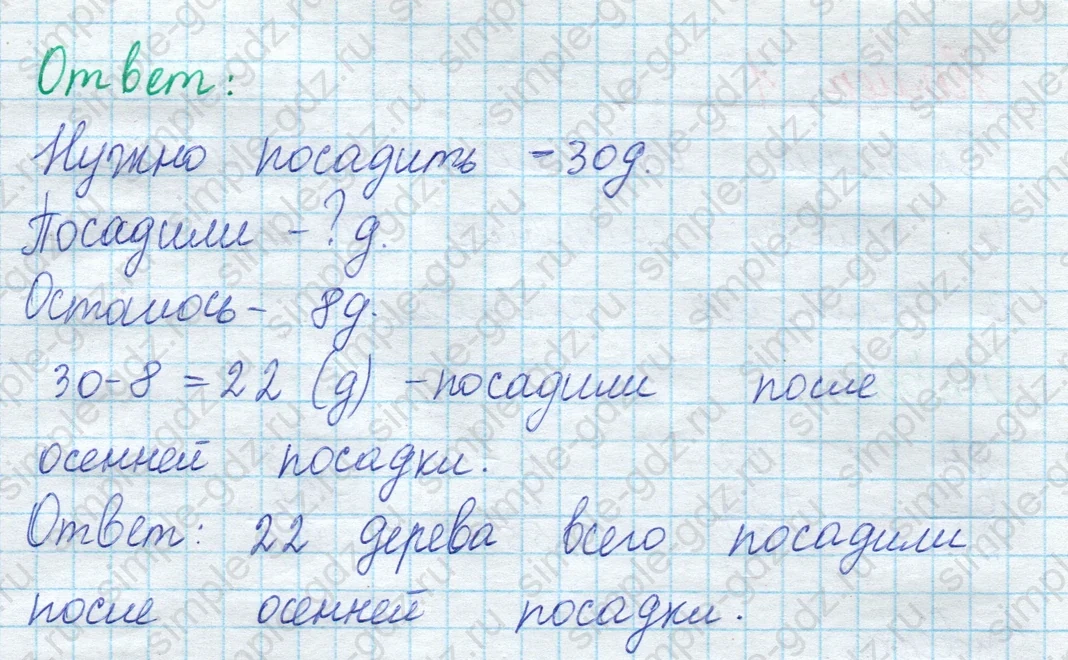matematika class-2 Математика 2 класс учебник Моро, Бантова 1, 2 часть - 1 Часть страница 96 ответ Номер 2