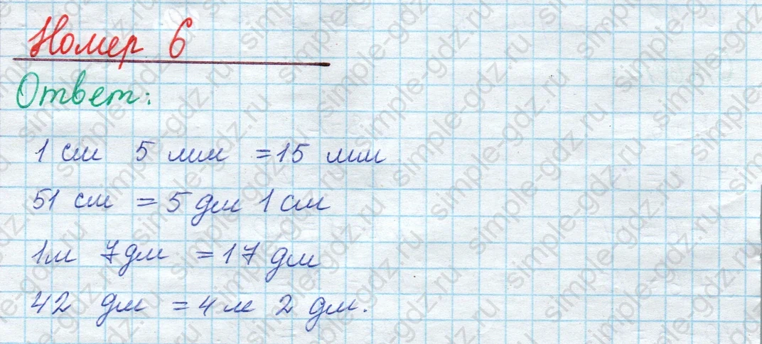 matematika class-2 Математика 2 класс учебник Моро, Бантова 1, 2 часть - 1 Часть страница 96 ответ Номер 6