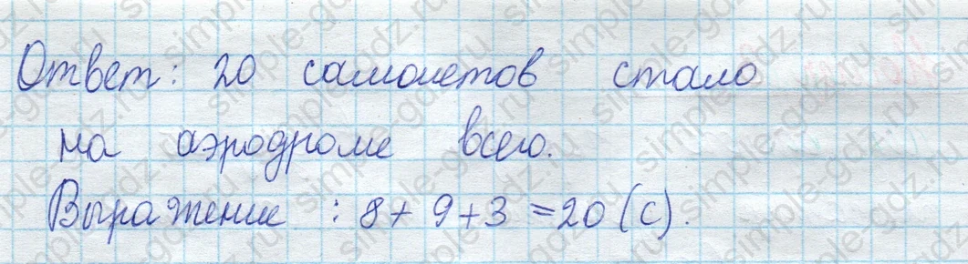 matematika class-2 Математика 2 класс учебник Моро, Бантова 1, 2 часть - 1 Часть страница 97 ответ Номер 1