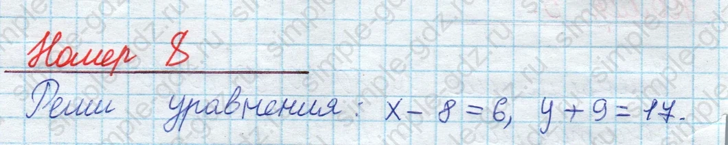 matematika class-2 Математика 2 класс учебник Моро, Бантова 1, 2 часть - 1 Часть страница 97 ответ Номер 8