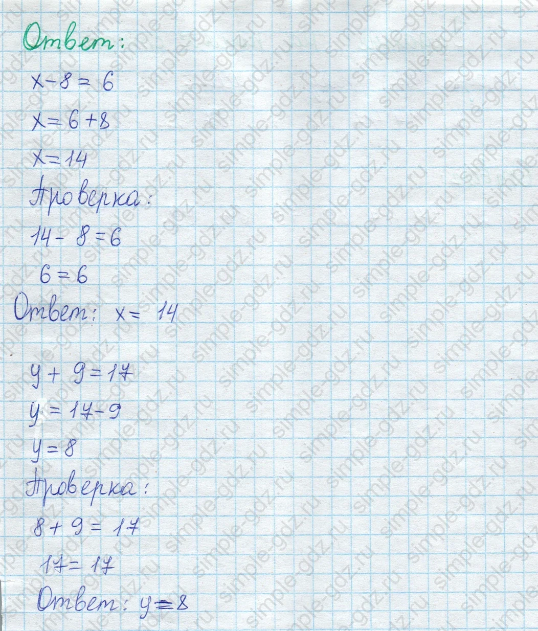 matematika class-2 Математика 2 класс учебник Моро, Бантова 1, 2 часть - 1 Часть страница 97 ответ Номер 8